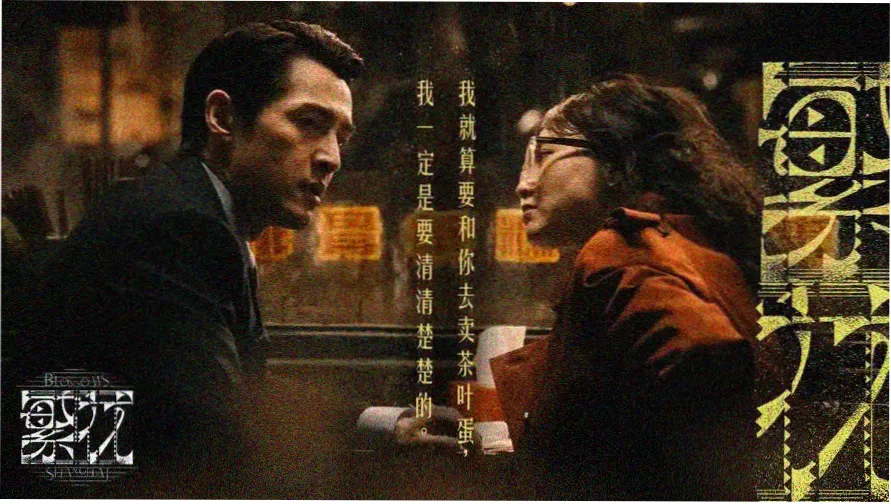今天高清在线观看免费韩剧 热播推荐 顶楼第三季